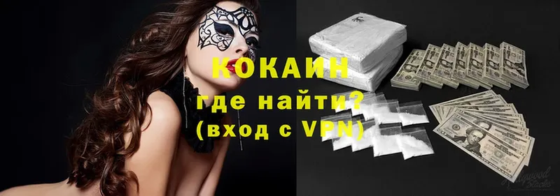 Cocaine Колумбийский  Серпухов 